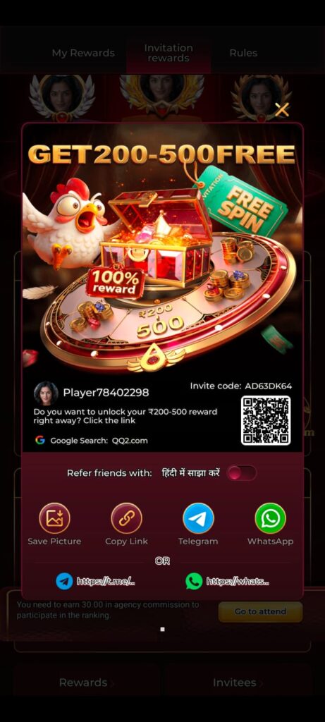 qq2 game