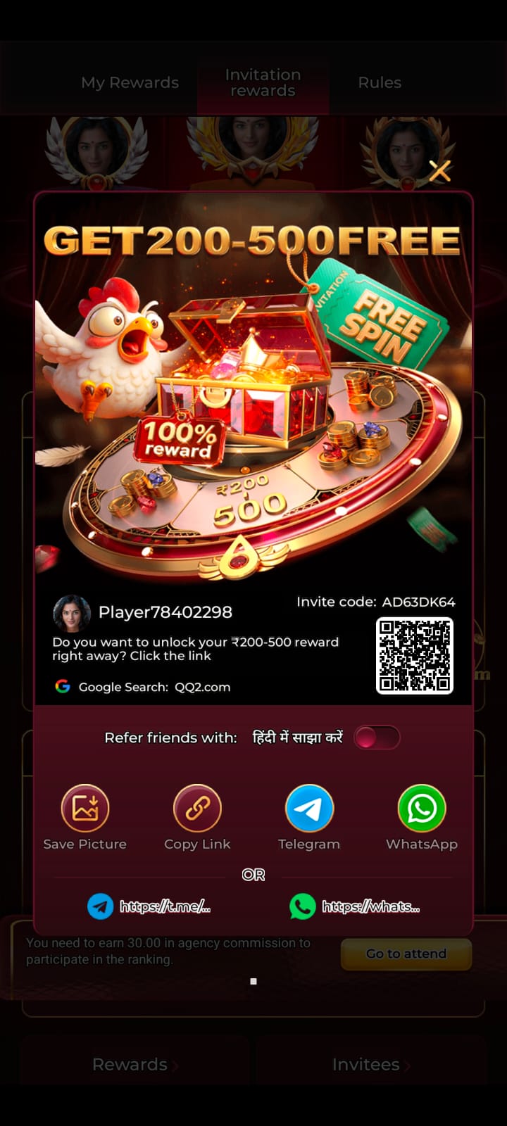QQ2 Game